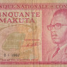 50 макута 1967 года. Конго. р11а