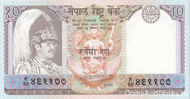10 рупий 1985-2001 годов. Непал. р31а(1)