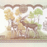 10 рупий 1985-2001 годов. Непал. р31а(1)