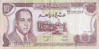 10 дирхамов 1985 года. Марокко. р57b