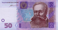 50 гривен 2014 года. Украина. р121f