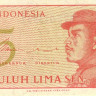 индонезия р93 1
