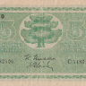 5 марок 1939 года. Финляндия. р69а(13)