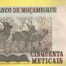 50 метикалов 2006 года. Мозамбик. р144
