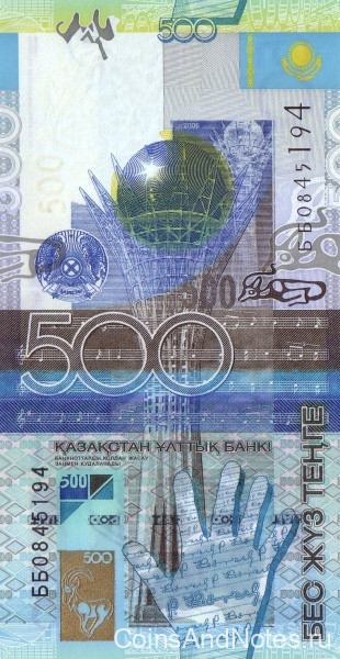 500 тенге 2006 года. Казахстан. р29(1)