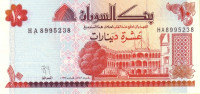 10 динар 1993 года. Судан. р52