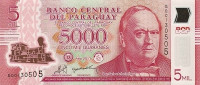 5000 гуарани 2011 года. Парагвай. р234
