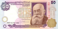 Банкнота 50 гривен 1996 года. Украина. р113b