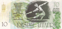 Банкнота 10 литавров 1991 года. Литва.
