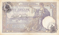 100 динаров 01.12.1929 (1941) года. Югославия. рR13b