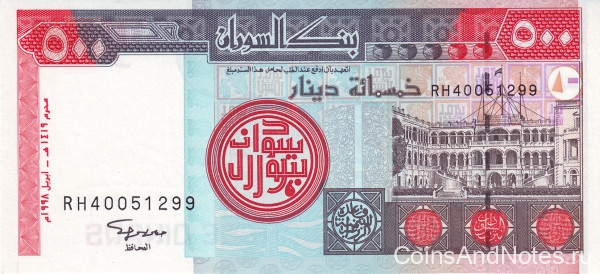 500 динар 1998 года. Судан. р58b