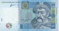 5 гривен 2011 года. Украина. р118с