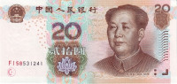 Банкнота 20 юаней 2005 года. Китай. р905