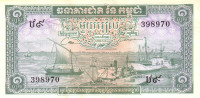 Банкнота 1 риель 1956-1975 годов. Камбоджа. р4c