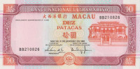 Банкнота 10 патак 2001 года. Макао. р76а