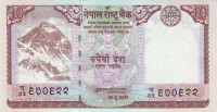 10 рупий 2007-2009 годов. Непал. р61а