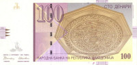 100 денаров 08.09.1996 года. Македония. р16а