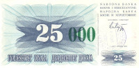 Банкнота 25000 динар 1993 года. Босния и Герцеговина. р54g