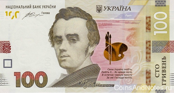 100 гривен 2014 года. Украина. р126
