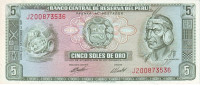 5 солей 09.09.1971 года. Перу. р99b