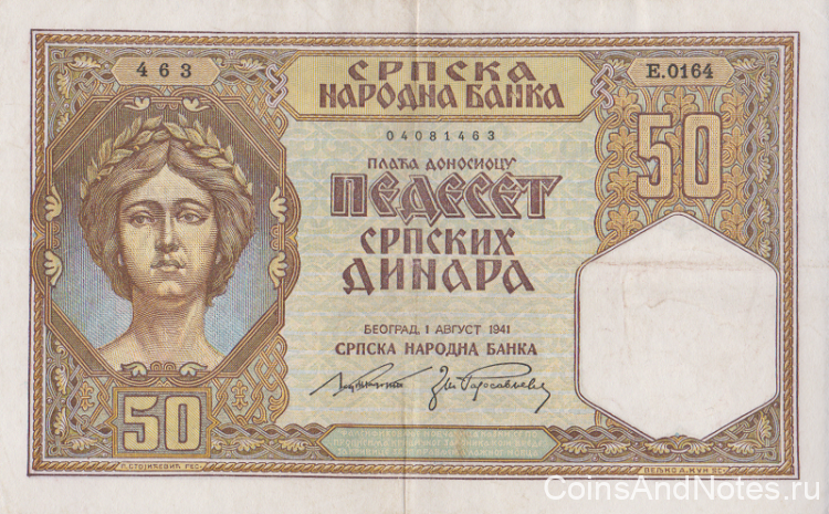 50 динаров 1941 года. Сербия. р26