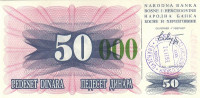 Банкнота 50000 динар 1993 года. Босния и Герцеговина. р55g