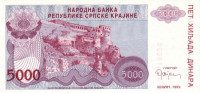 Банкнота 5000 динар 1993 года. Хорватия Сербская Краина.  рR20a