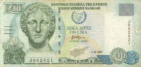 10 фунтов 1997 года. Кипр. р62а