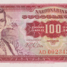 100 динар 1963 года. Югославия. р73