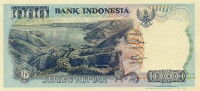 1000 рупий 1999 года. Индонезия. р129h