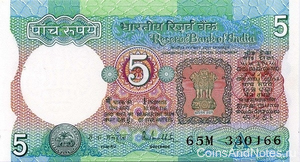 5 рупий 1975-2002 годов. Индия. р80p