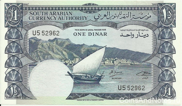 1 динар 1965 года. Южный Йемен. р3b