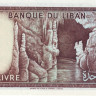 1 ливр 1980 года. Ливан. р61с