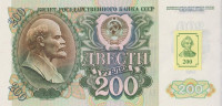 Банкнота 200 рублей 1992(1994) года. Приднестровье. р9
