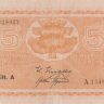 5 марок 1945 года. Финляндия. р76а(2)