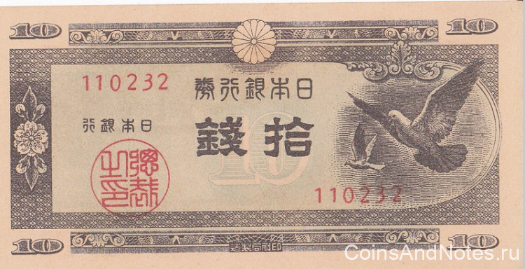 10 сен 1947 года. Япония. р84