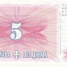 5 динар 1994 года. Босния и Герцеговина. р40