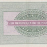 20 рублей 1976 года. СССР. рFX70