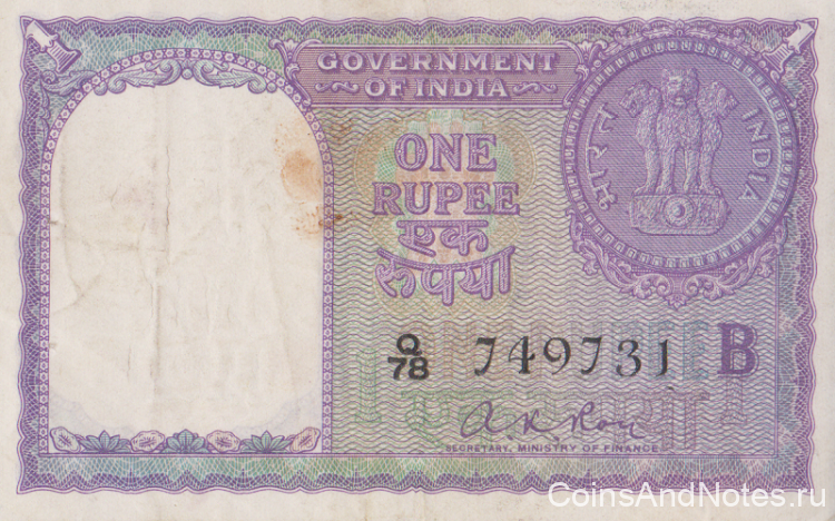 1 рупия 1957 года. Индия. р75с