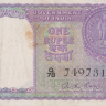 1 рупия 1957 года. Индия. р75с