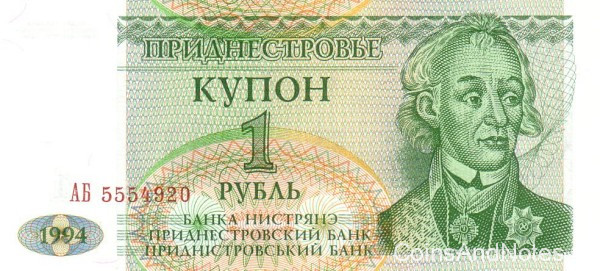 1 рубль 1994 года. Приднестровье. р16