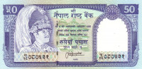 50 рупий 1995-2000 годов. Непал. р33с(1)