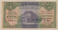 Банкнота 5 фунтов 1945 года. Египет. р19с