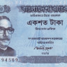 бангладеш р57а 1