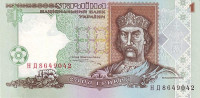 Банкнота 1 гривна 1995 года. Украина. р108b