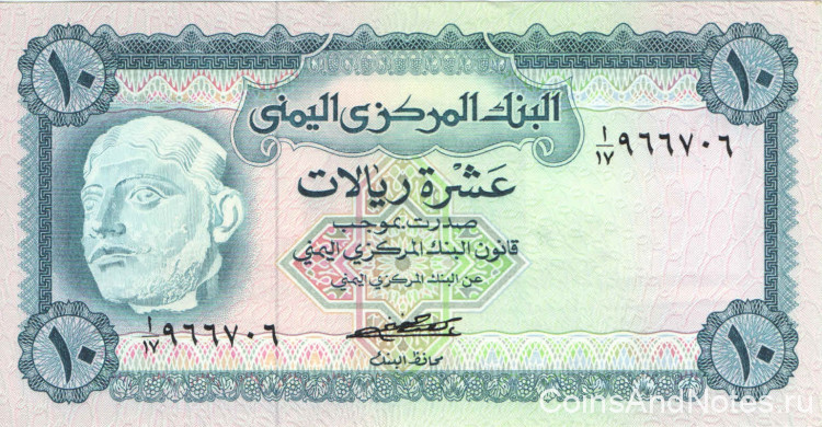 10 риалов 1973 года. Йемен. p13a