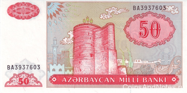 50 манат 1993 года. Азербайджан. р17b