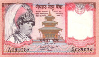 5 рупий 2002 года. Непал. р46
