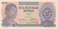 2 1/2 рупии 1968 года. Индонезия. р103