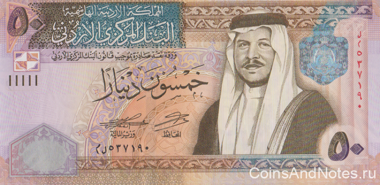 50 динаров 2021 года. Иордания. р38